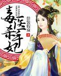 贾二虎温如玉勉费阅读