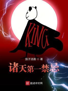 洪荒太初玉皇诸天第一禁忌