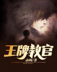 王牌教官萧云路