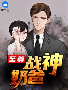镇北王林凡主角