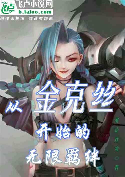 如何获得金克丝资格