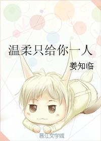 温柔只给你歌词