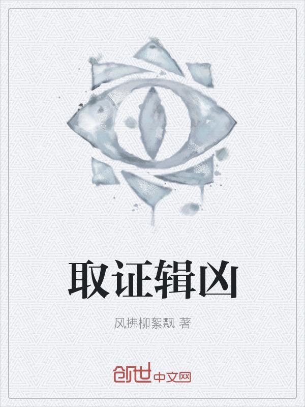 取证怎么样才合法