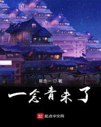 一念清凉