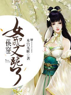 妻主少年呼唤一声她回过头的