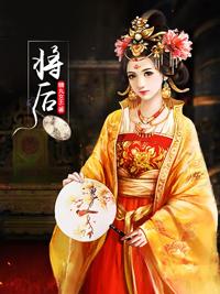 将后戏进行完成