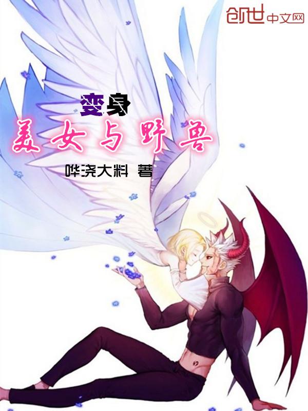 美女与野兽台词