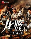 龙腾18-200
