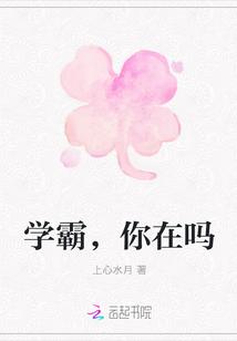 你是不是学霸
