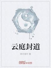 男主叫封云霆的是什么