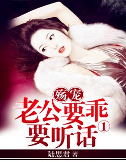 老公要哄免费阅读