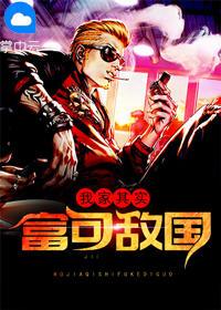其实我家很有钱