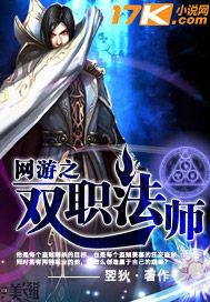 网游之神级法师