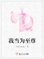 我当至尊一万年
