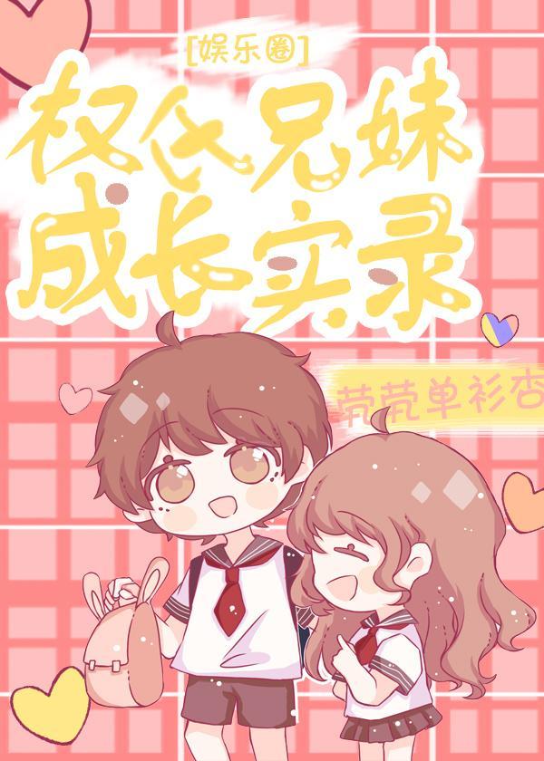 ygx权氏兄弟