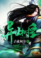 异世武皇全集