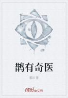 鹊鹊鹊是什么意思