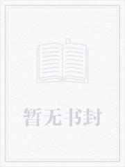 梦神大人的梦境人生 在线播放